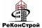 РеКонСтрой - Старый Оскол
